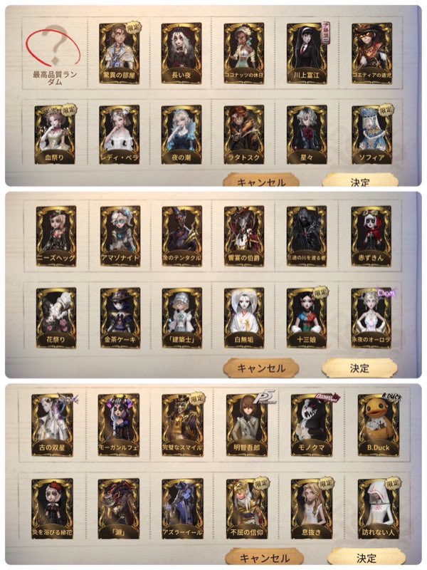 第五人格(Identity V) 第五人格古参垢UR衣装ペルソナコンプ