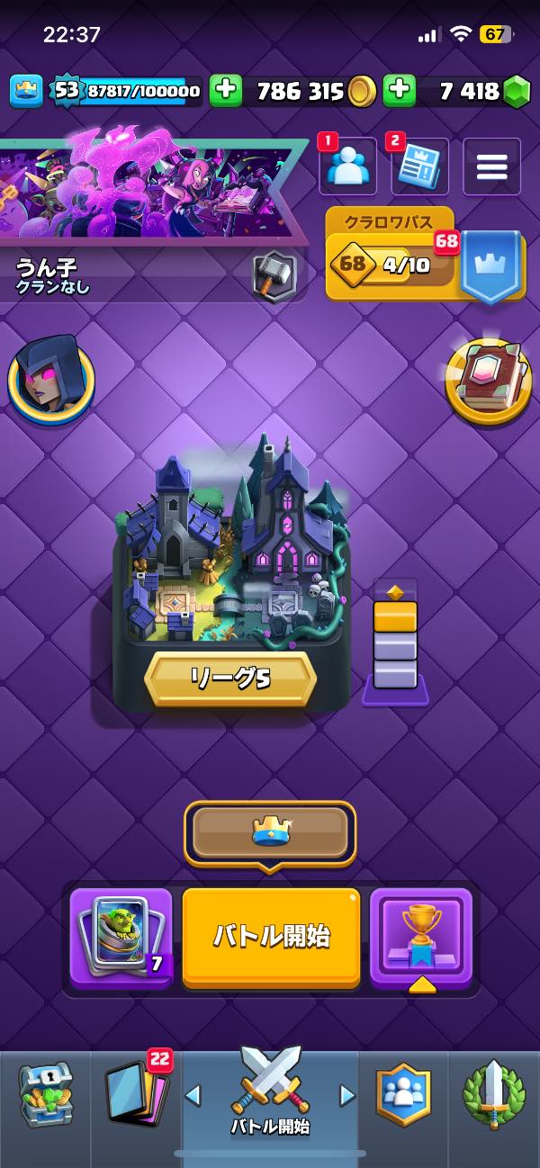 クラロワ(クラッシュロワイヤル) クラロワ｜マツブシマーケット