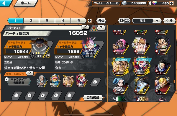 ワンピース バウンティラッシュ サターン聖 lv100 ダイヤ480個 金欠片