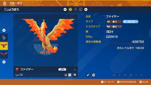 ポケモンSV（スカーレット・バイオレット） ▪️【色違い配布セット