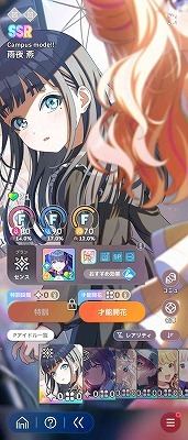 学園アイドルマスター（学マス） 藤田ことね3種(通常・アナザー