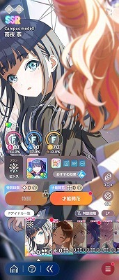 学園アイドルマスター（学マス） SSR[何やってるんだろう、]・SSR[きみ