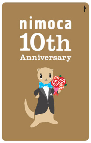 西鉄：10周年で特別「ニモカ」当たるキャンペーン実施へ | 毎日新聞