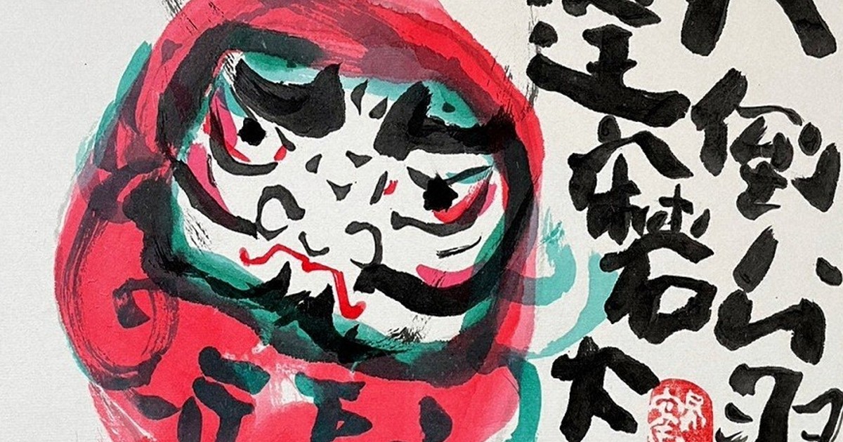 いのちの讃歌 片岡鶴太郎作品展 ／福岡 | 毎日新聞