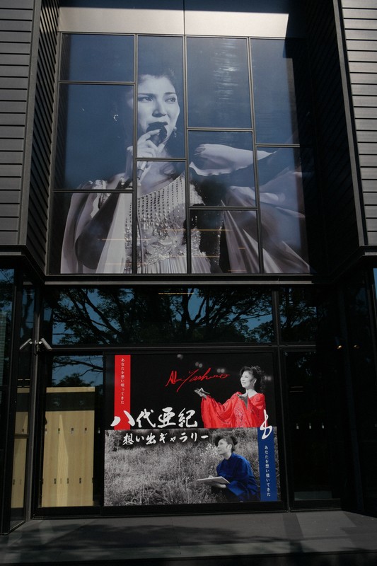 八代亜紀さんの思い出の品、熊本で展示 レコ大受賞のメダルや絵画も