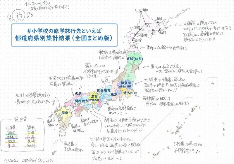 ゼンリン「地図愛」 知的好奇心くすぐる ツイッターフォロワー6万人