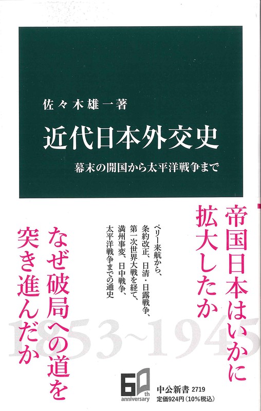 歴史書の棚：なぜあの戦争は起きたのか 戦前日本を描く新書2冊で考える