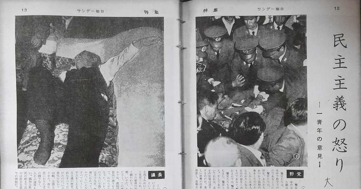 サンデー毎日：「一青年」の文豪が記した岸信介氏に向けた「怒り