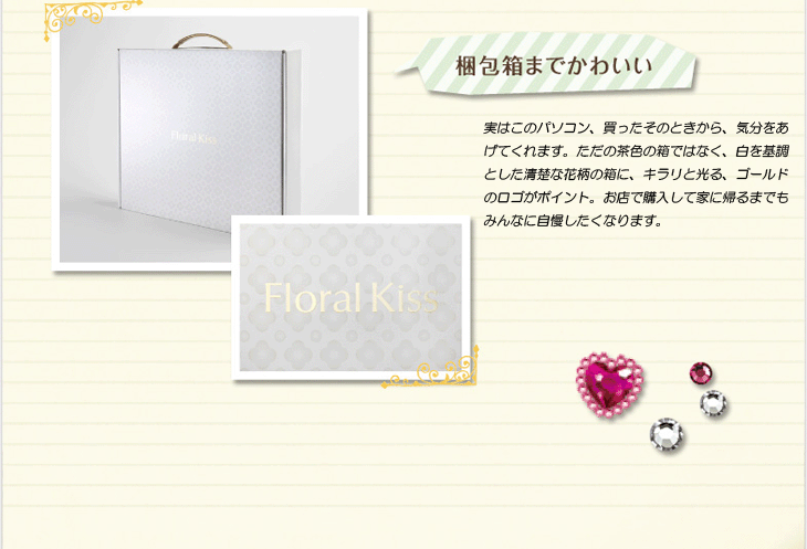 FUJITSU/富士通 13.3型ウルトラブック Floral Kiss/フローラル・キス