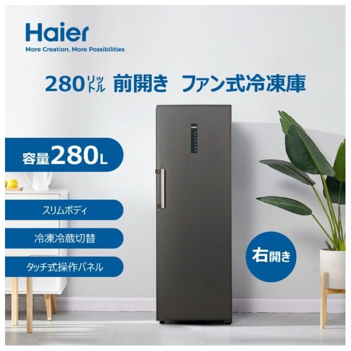 Haier(ハイアール) 直冷式前開冷凍庫102L JF-HSU10A(W)の通販｜前開き