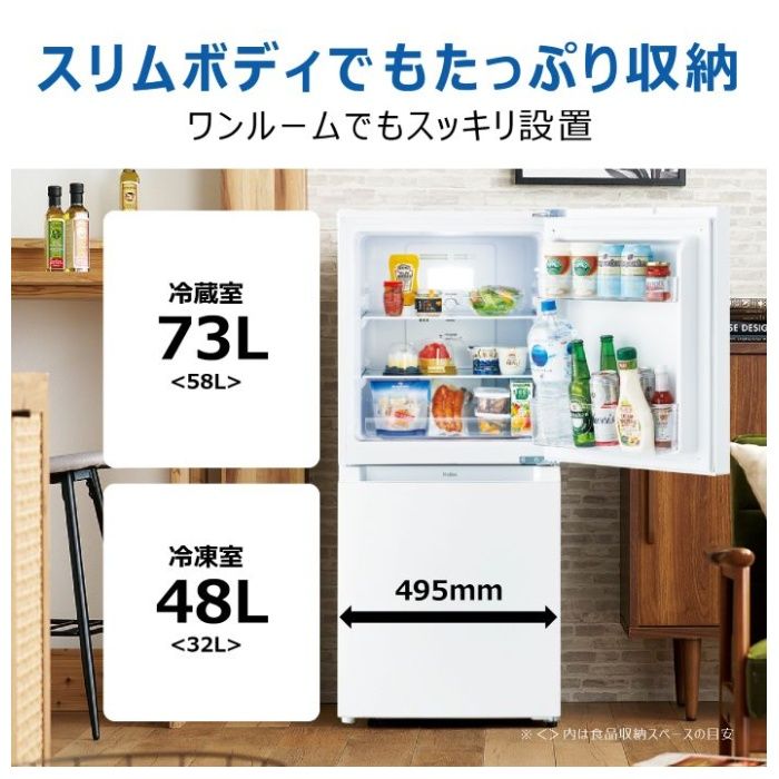 Haier(ハイアール) 冷凍冷蔵庫121L ファン式 JR-NF121Cの通販｜冷蔵庫