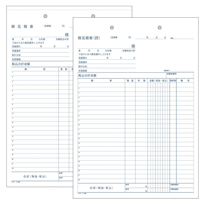 KOKUYO(コクヨ)NC複写簿ノーカーボン見積書A4タテ型22行40組 ウ-386
