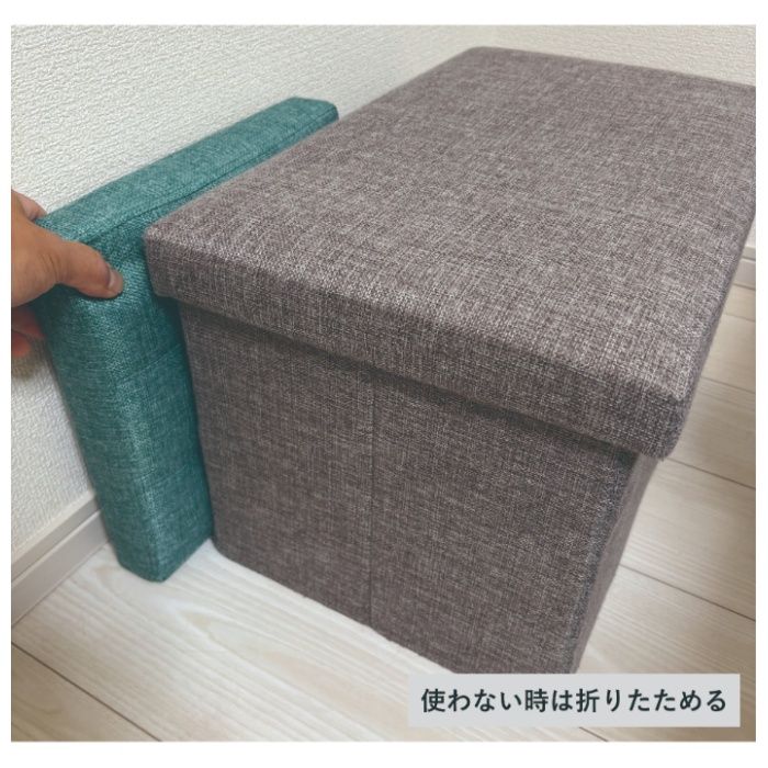 収納スツール ブルーグリーン シングル BGNの通販｜ファブリックケース
