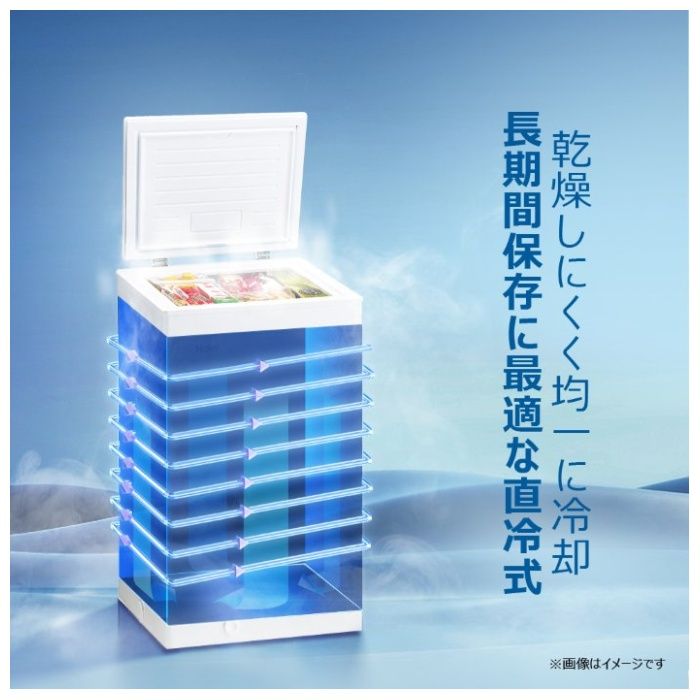 Haier(ハイアール) 直冷式上開冷凍庫100L JF-HSC10A(W)の通販｜上開き
