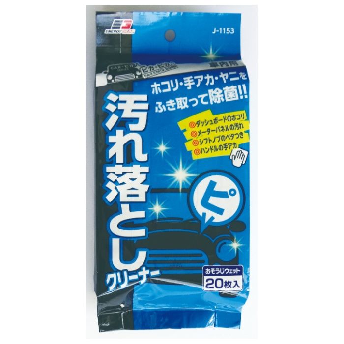 汚れ落としクリーナー おそうじウェット 20枚入り J-1153 車内用の通販