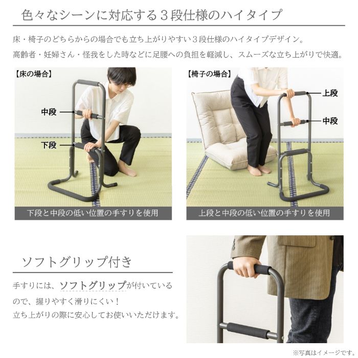 立ち上がり補助手すり ハイタイプ T3-TH81BKの通販｜その他介護用品