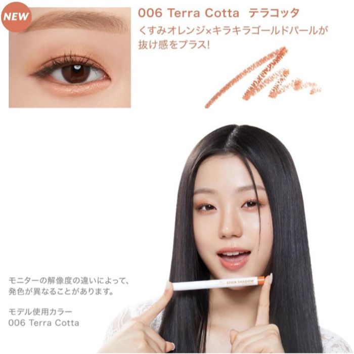 アイムミミ スティックシャドウシマー 006テラブリックの通販｜アイ