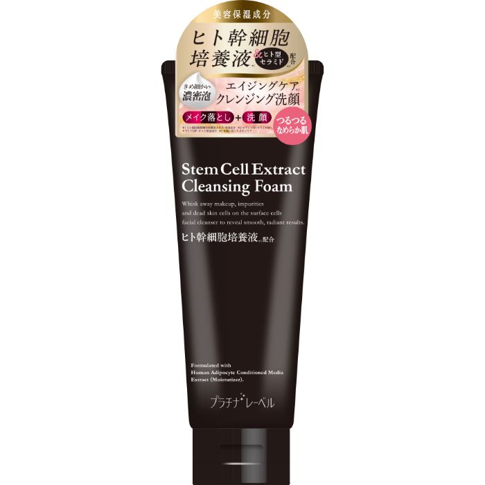 未開封/ブランノアール クレンジングゲル・保湿美容液(ヒト幹細胞培養