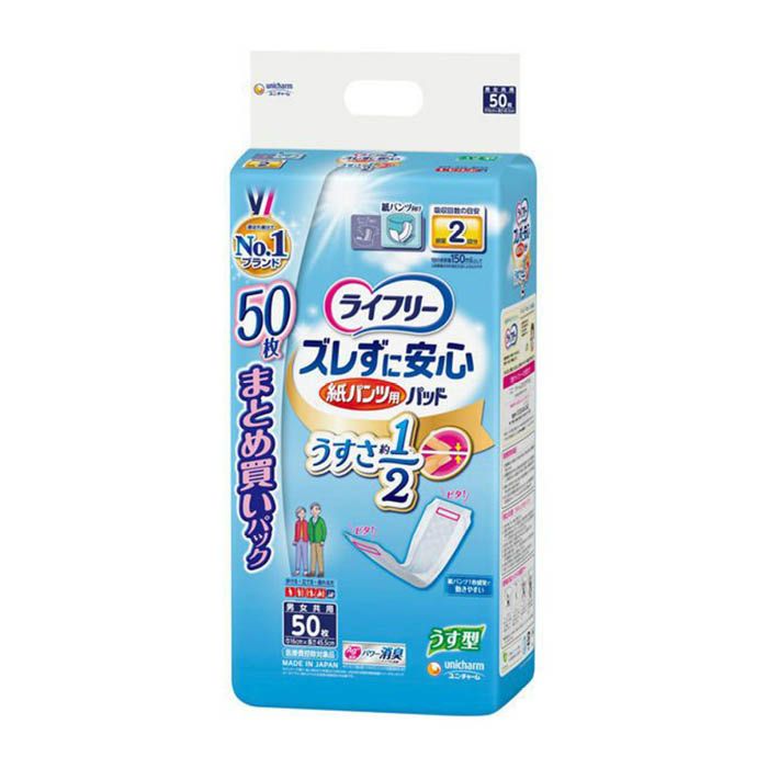 ユニ・チャーム_ ライフリー 一晩中あんしんパッド 約4回分吸収 男女