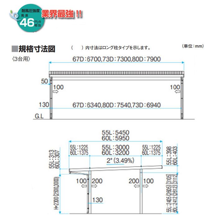 折板カーポートマリームZX NG1R-5580-H30角柱 ※標準工事費込み(諸経費