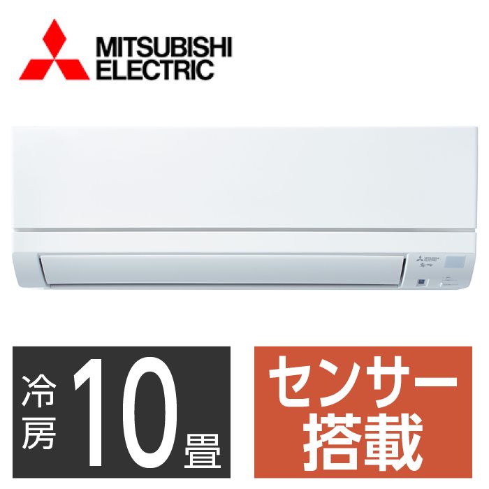 高性能】三菱・ルームエアコン10畳用・MSZ-LT2822-W・2023年製 高性能