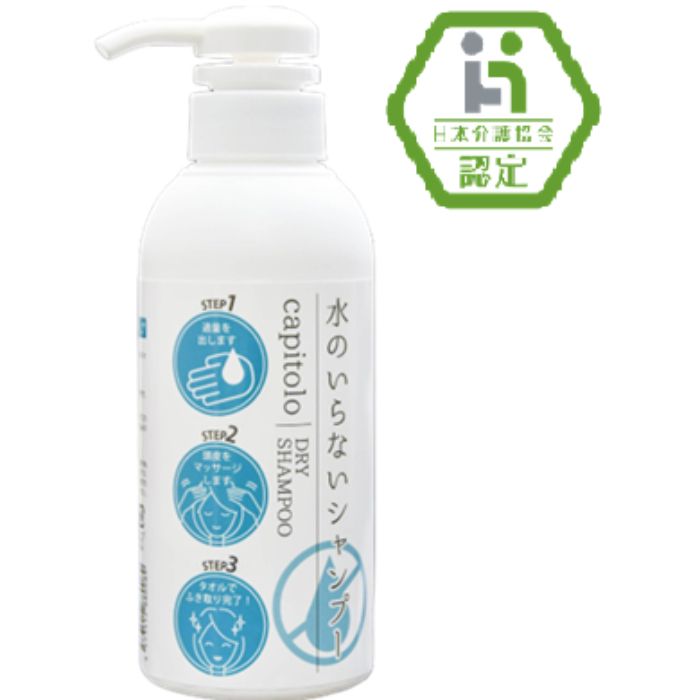 水のいらないシャンプー 300mlの通販｜シャンプー｜ヘアケア