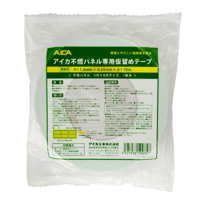 アイカ工業 アイカ 不燃パネル専用仮留めテープ 厚さ1.0mm×幅20mm×長さ