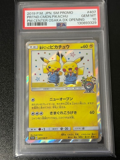 ピカチュウ CHR[sm11b 054/049](強化拡張パック「ドリームリーグ」)の