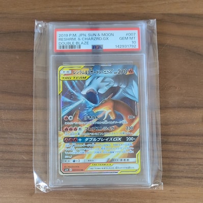 PSA9】レシラム&リザードンGX RR [SM10 007/095](拡張パック「ダブル