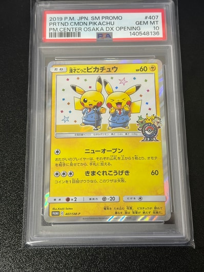 ルザミーネ SR[SM4+ 120/114](ハイクラスパック「GXバトルブースト