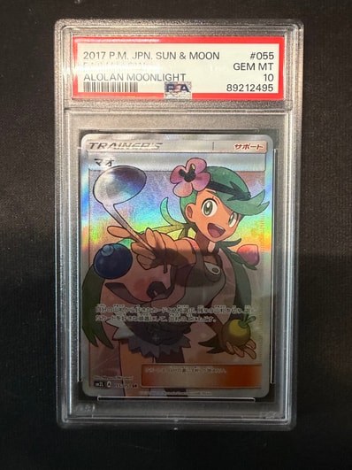 マオ SR[SM2L 055/050](拡張パック「アローラの月光」)の新品/中古