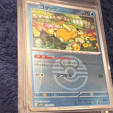 ピカチュウV ビニールなし[S8a-G 001/015](25th アニバーサリー