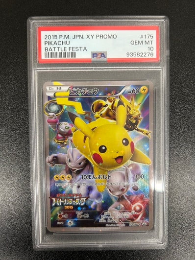 ピカチュウ: バトルフェスタ2015プロモ[XY-P 175/XY-P](プロモーション