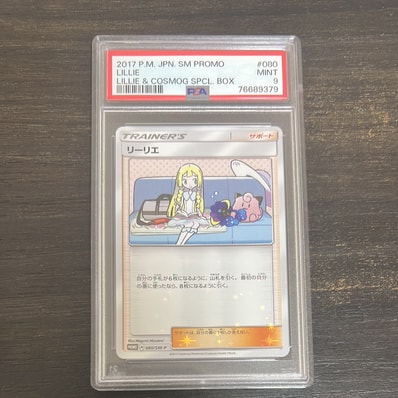 状態C】リーリエ: プロモ[SM-P 080](プロモーションカード「スペシャル