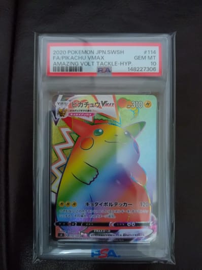 ピカチュウVMAX HR[S4 114/100](拡張パック「仰天のボルテッカー」)の