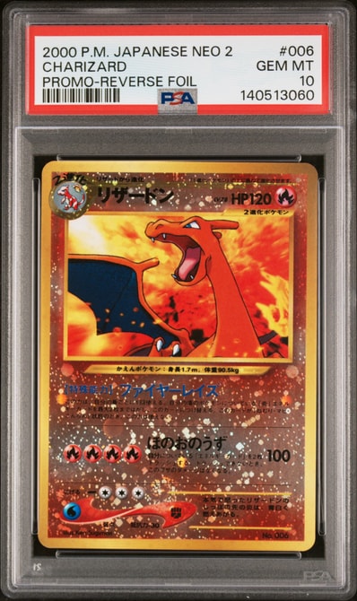 リザードンプレミアムファイル2: 旧裏[neoP2 No.006](プレミアム