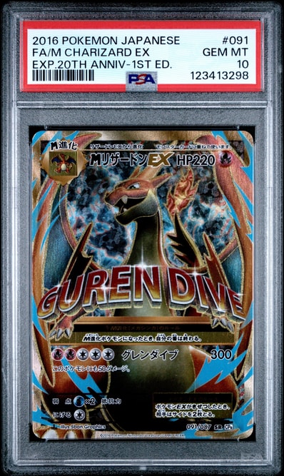 MリザードンEX SR :1ED [CP6 091/087](コンセプトパック