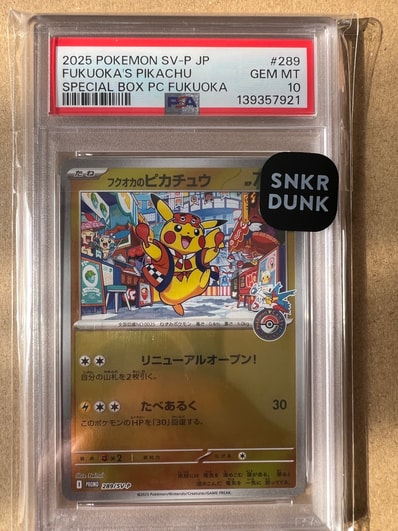 ハマちゃんのヤドキング P : 旧裏 [PMCG-P](プロモーションカード