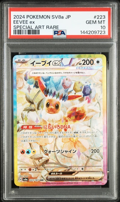 ゲンガー ☆ :1ED [e5 044/088](拡張パック第5弾「神秘なる山」)の新品