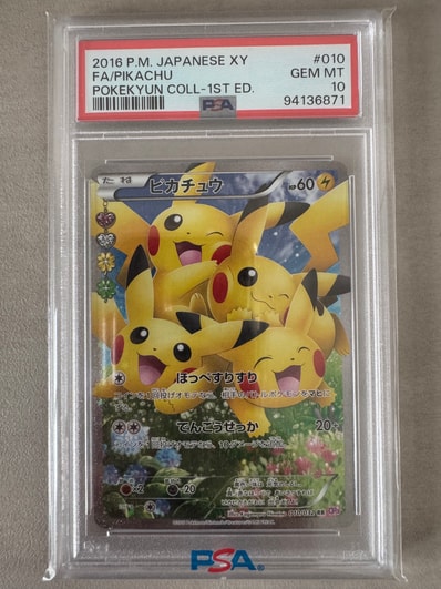 PSA10】ピカチュウ RR :1ED [CP3 010/032](コンセプトパック「ポケ
