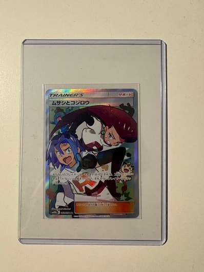 ムサシとコジロウ SR[SM10b 062/054](強化拡張パック「スカイ