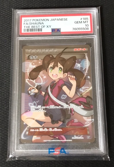 サナ[XY-BEST 185/171](ハイクラスパック「THE BEST OF XY」)の新品