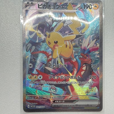 ポケモンワールドチャンピオンシップス2023横浜 記念デッキ