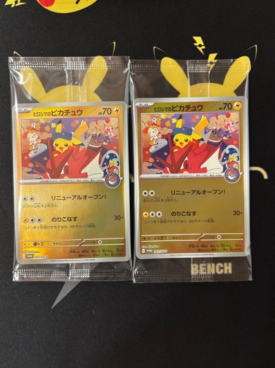 PSA10】ヒロシマのピカチュウ P [SV-P 261](スペシャルBOX「ポケモン