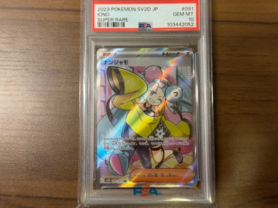 ピカチュウM ムービー LV.X: プロモ[DPt-P 043/DPt-P](プロモーション