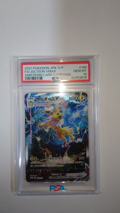 サンダースVMAX 夏ポケカ: プロモ[S-P 188](プロモーションカード「S-P