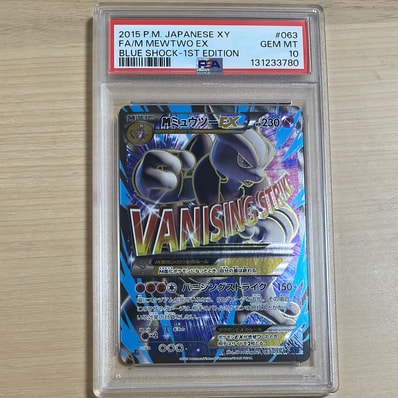 PSA10】MミュウツーEX 青い衝撃 SR :1ED [XY8-B 063/059](拡張パック