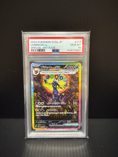 リザードンV SR: SA[S9 103/100](拡張パック「スターバース」)の新品