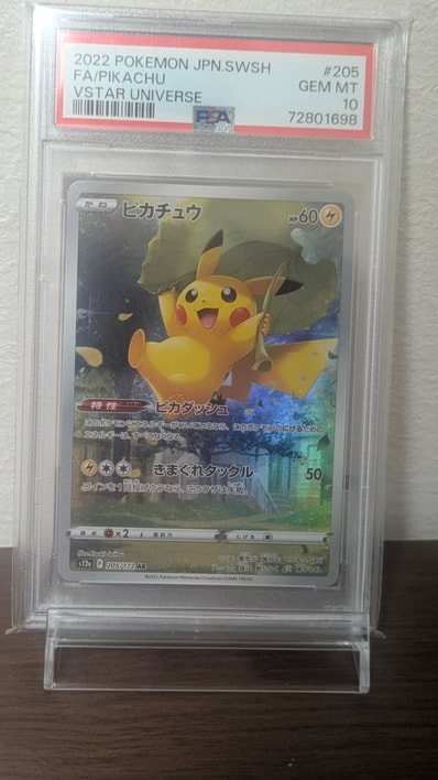 ピカチュウ AR[s12a 205/172](ハイクラスパック「VSTARユニバース」)の