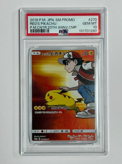レッドのピカチュウ: プロモ[SM-P 270](プロモーションカード「SM-P